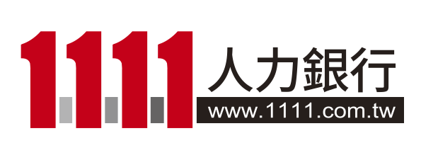 1111人力銀行